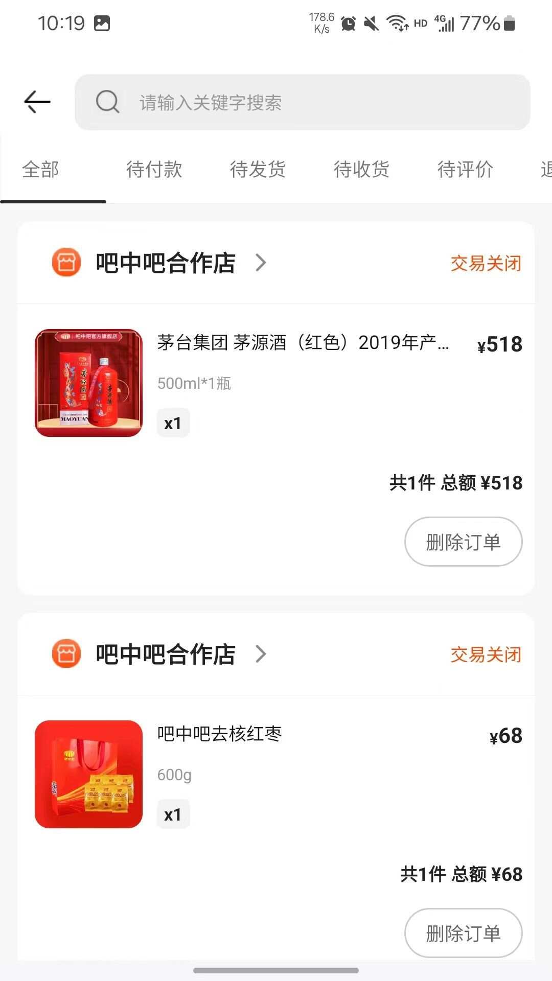 吧中吧工会商城app手机版图片1