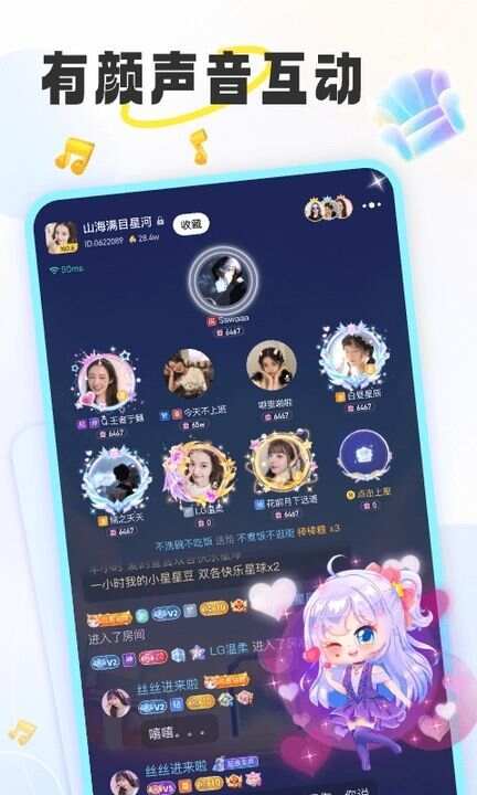 甜玩交友app手机版图1: