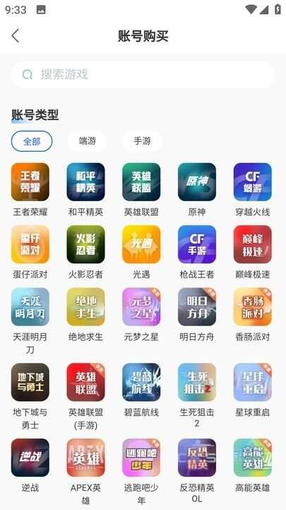 麦号熊app官方版图3: