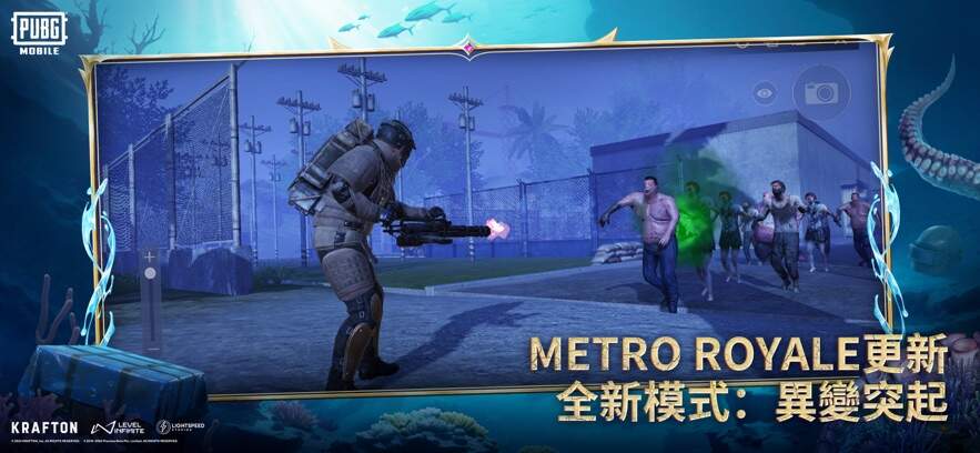 PUBG Mobile(地铁逃生)官方正版最新版图片1