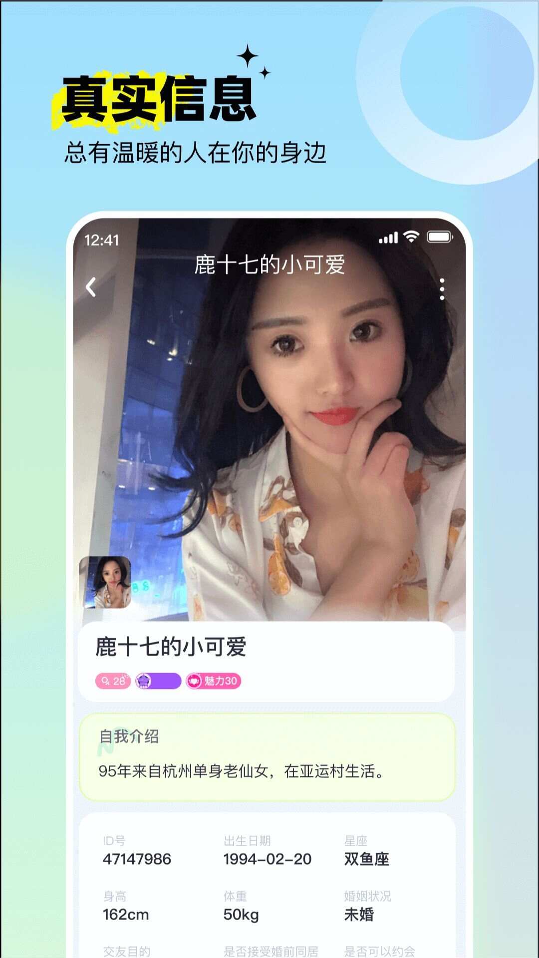 呦呦聊天app官方版图2: