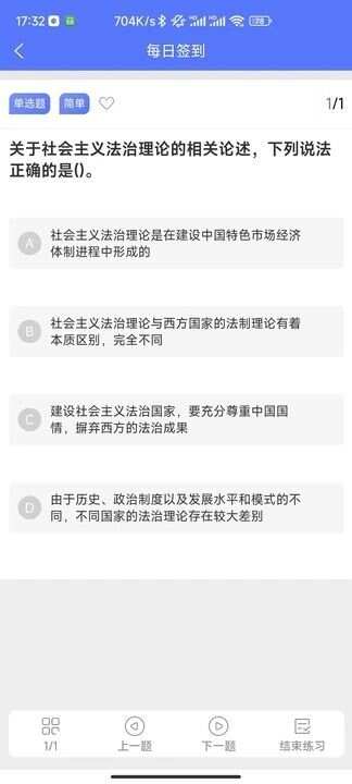 立警学堂app手机版图片1