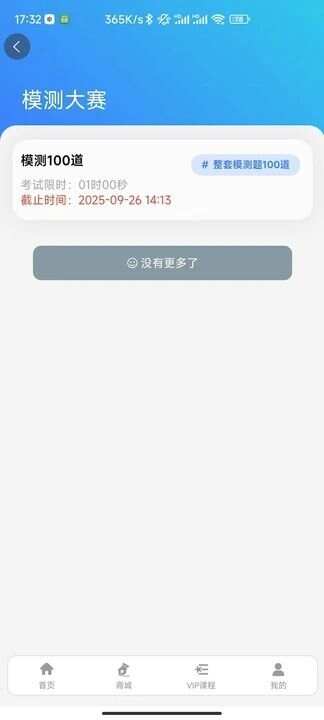 立警学堂app手机版图2: