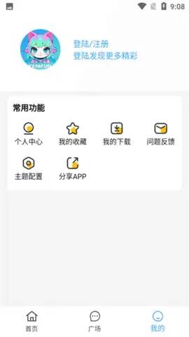 Yemfun动漫追番app官方版图2:wm