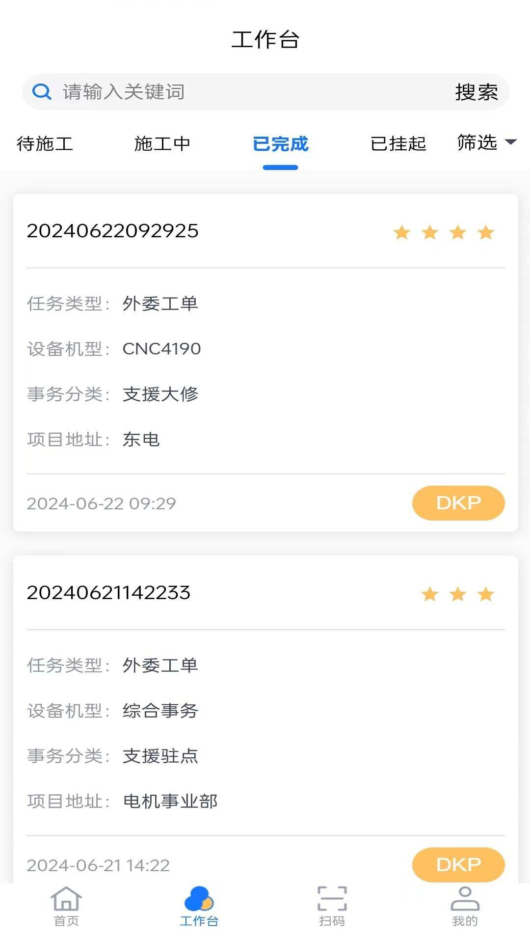 慧卓源app官方版图2: