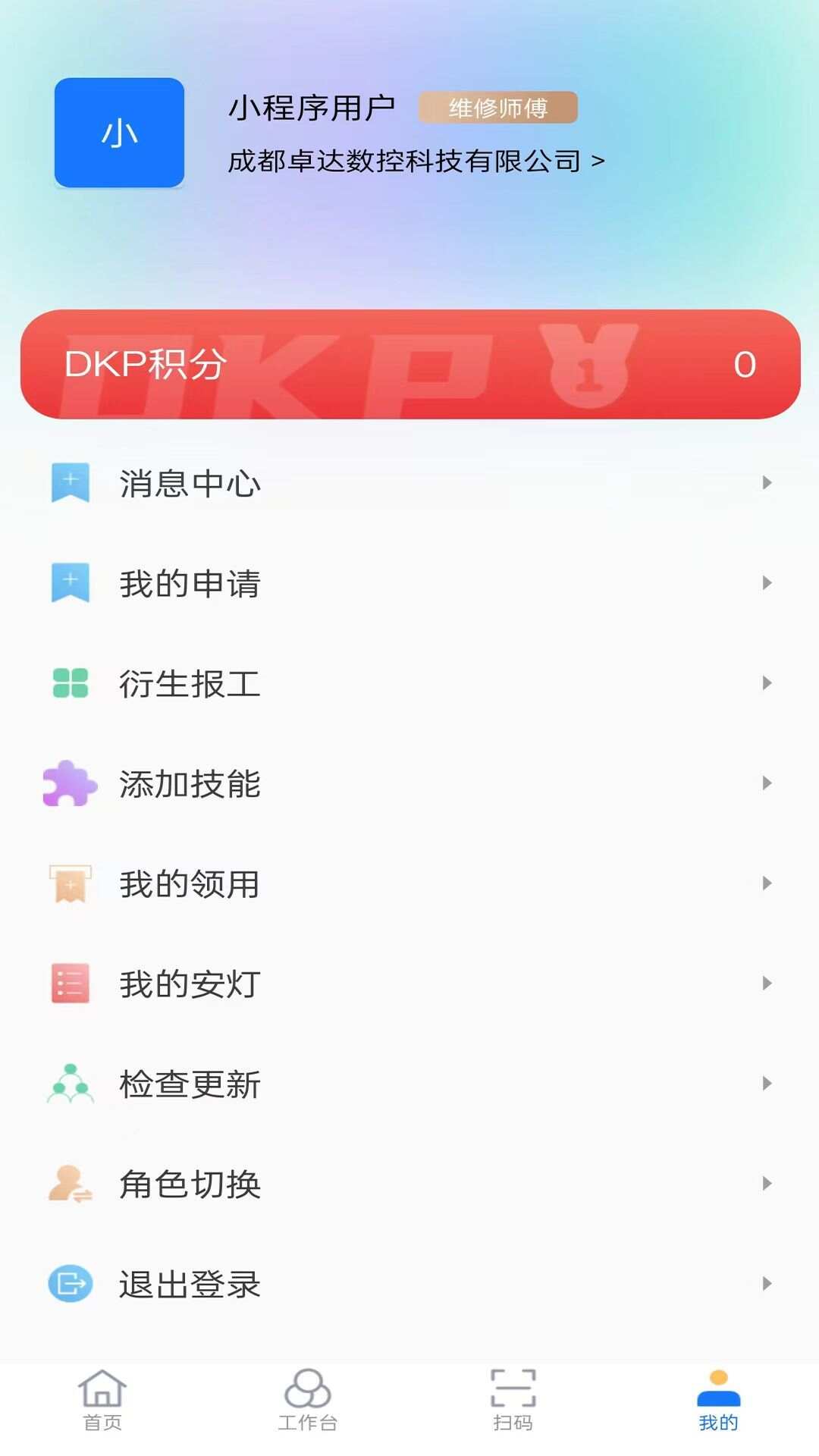 慧卓源app官方版图1: