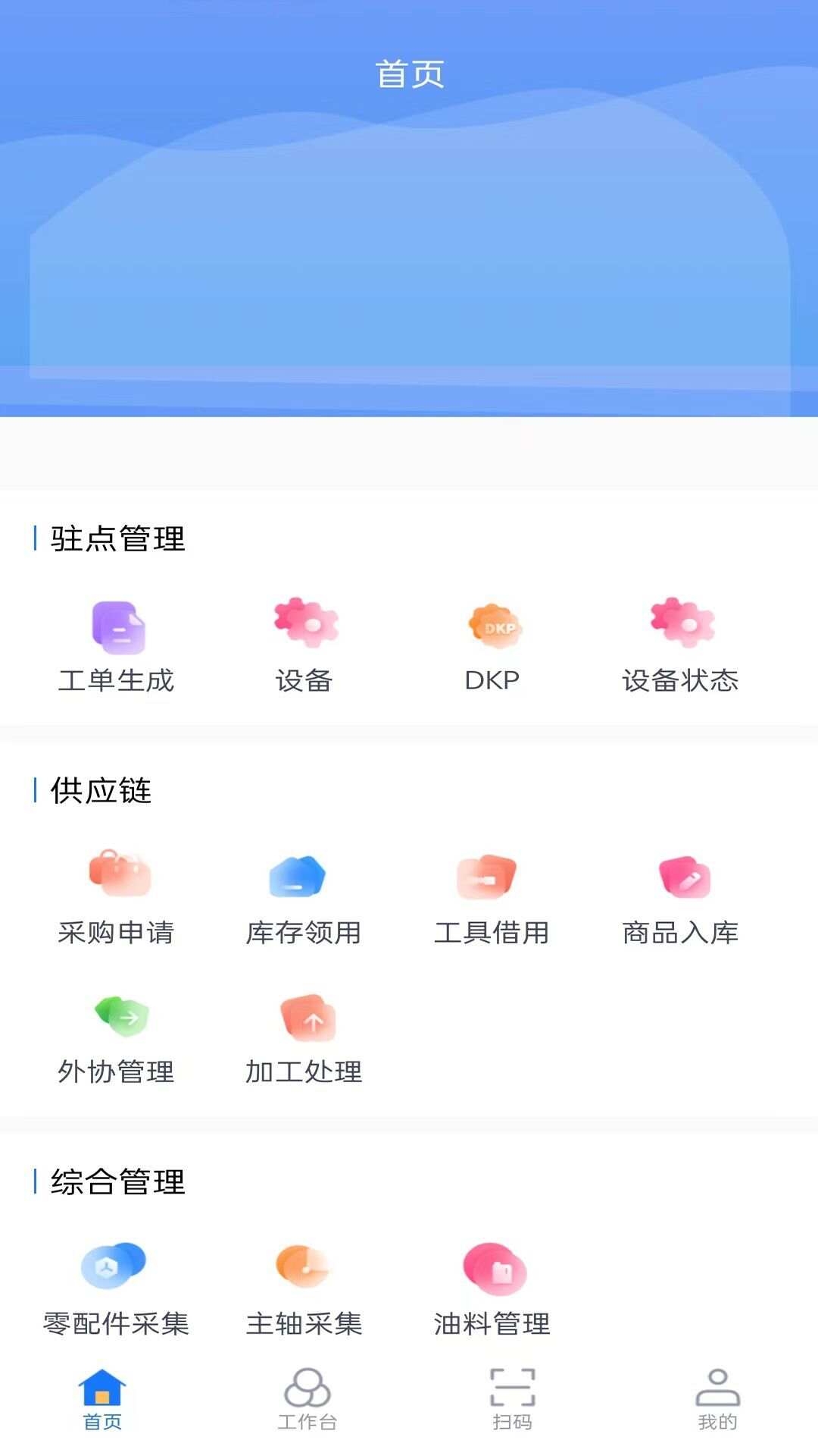 慧卓源app官方版图3: