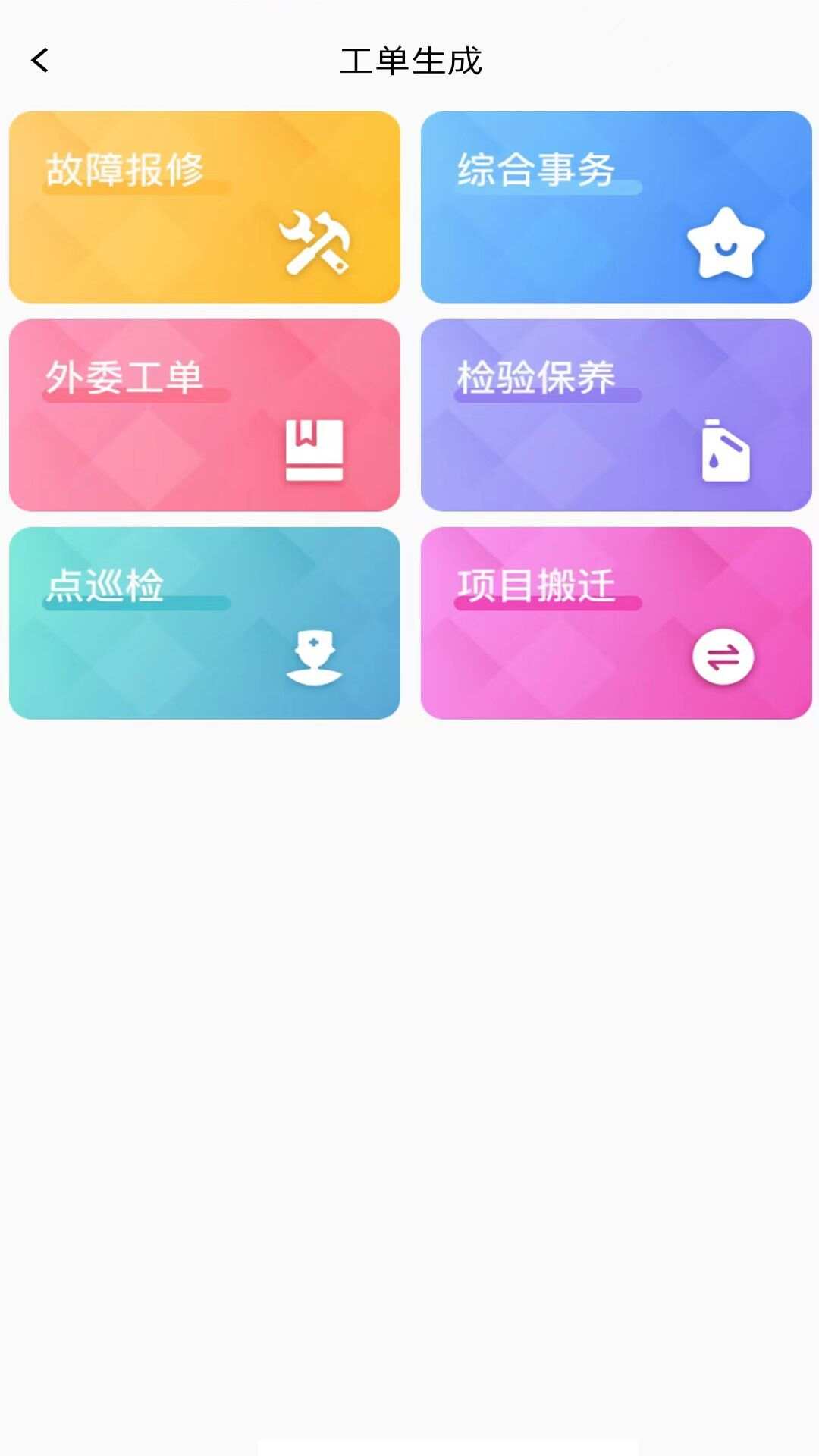 慧卓源app官方版图片1