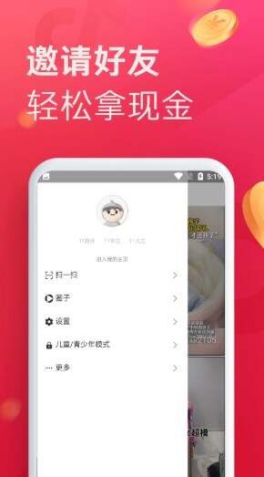 草流短视频app免费版图1:css