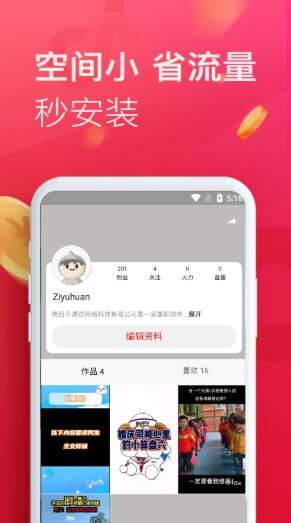 草流短视频app免费版图2:css