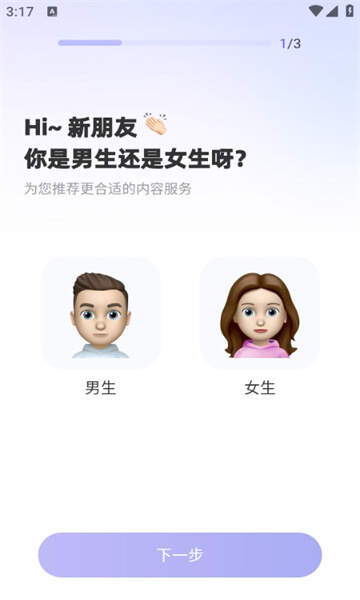 恋习声app官方版图1:css