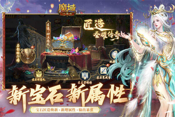 魔域口袋版安卓版下载安装最新版图3:hzx