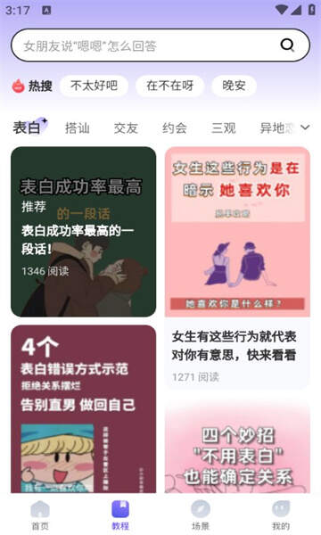 恋习声app官方版图2:css