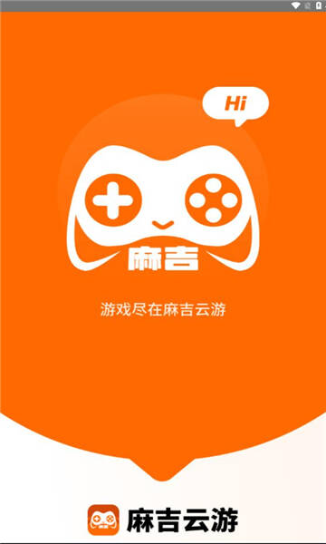 麻吉云游戏app免费版图3:css