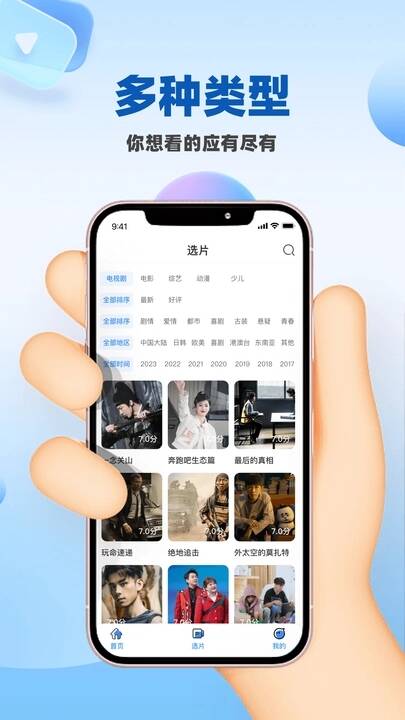 蜜桃影视APP下载正版软件图2:APP_Library