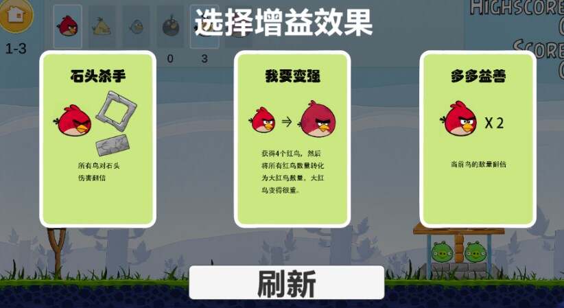 愤怒的小鸟肉鸽版下载最新安卓版（AngryBirds rougelike）图1:dengj