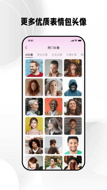 免费壁纸秀app官方版图1: