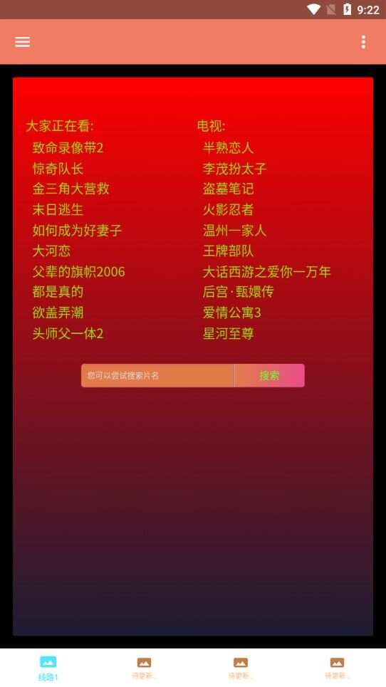 影视小全app官方版图1: