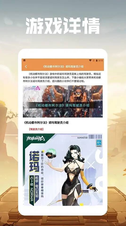 好油快爆app最新版图2:wm