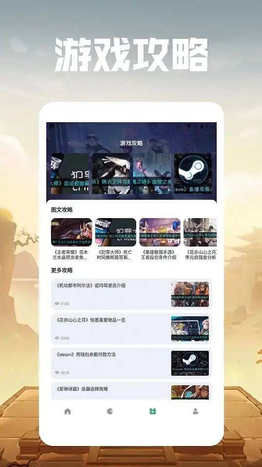 好油快爆app最新版图3:wm