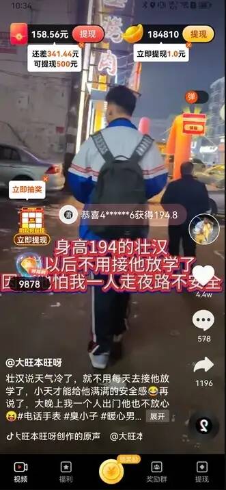 萌多趣短视频app官方版图片1