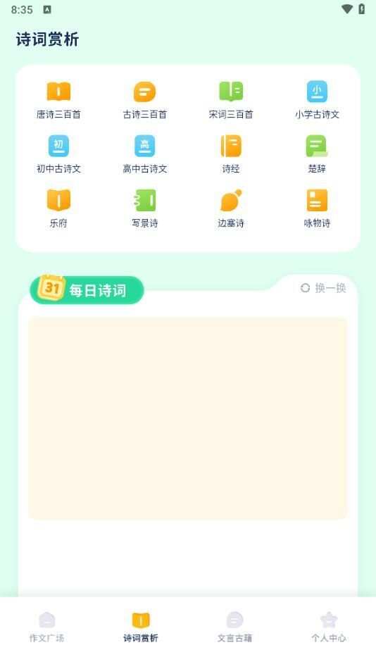 我的文库app手机版图片1