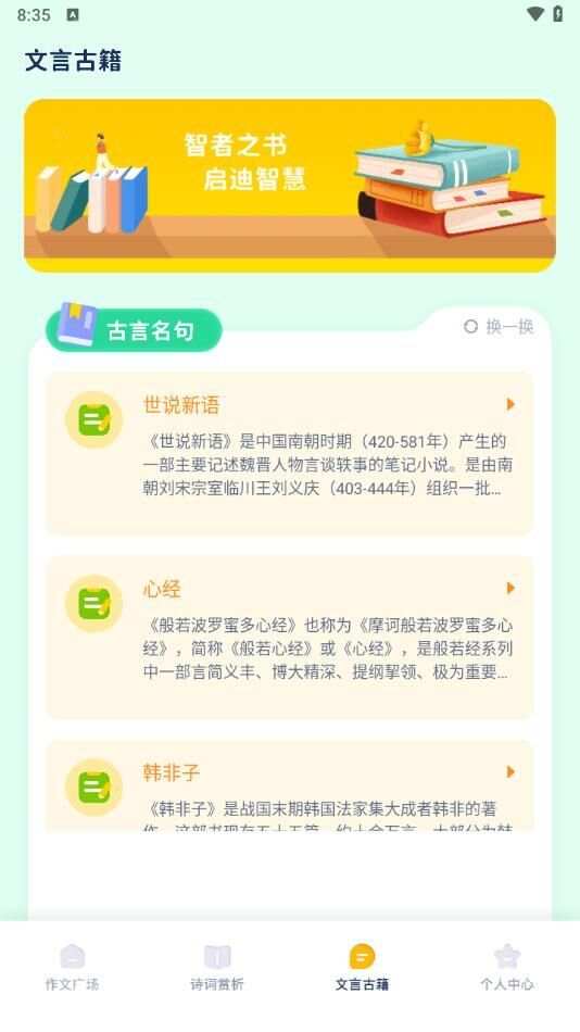 我的文库app手机版图3: