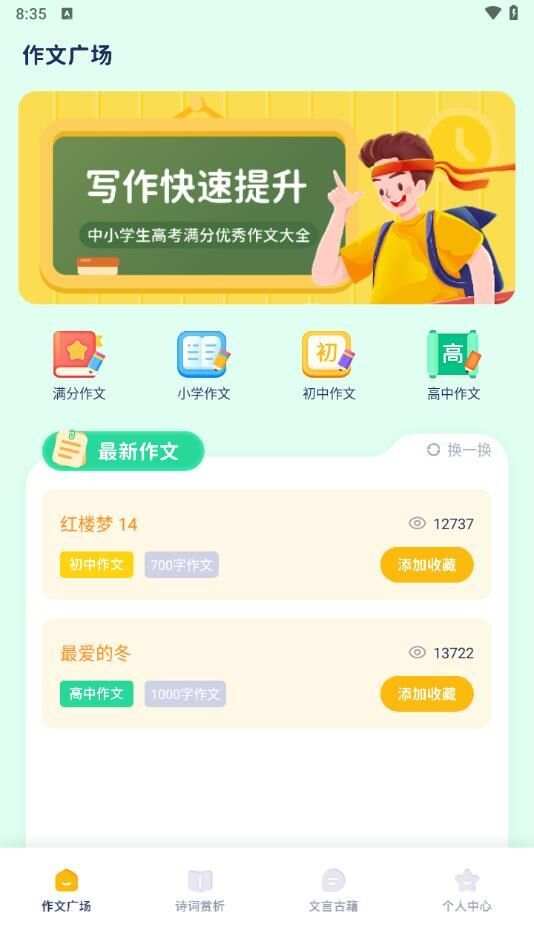 我的文库app手机版图1: