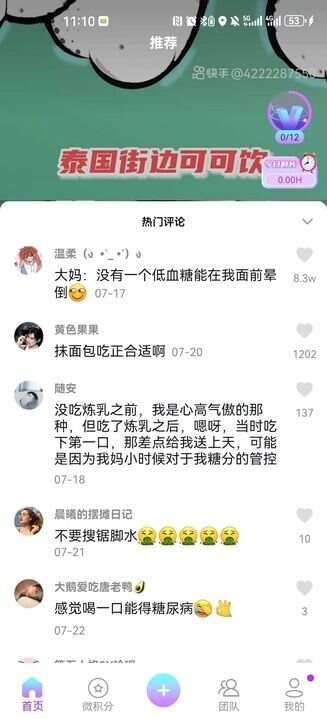 微雅短视频app官方版图2: