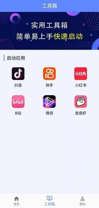 DOU助理app手机版图1: