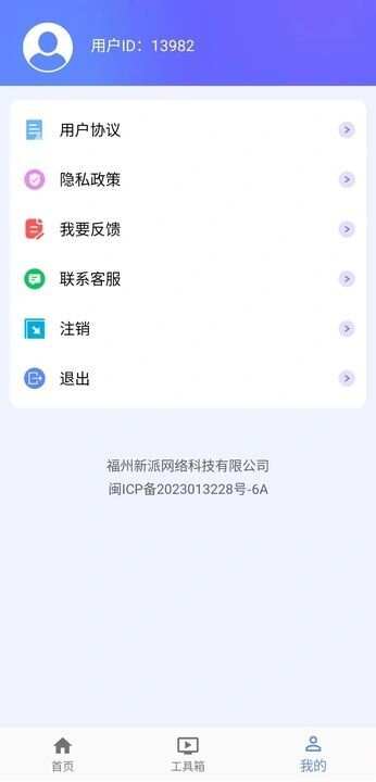 DOU助理app手机版图3: