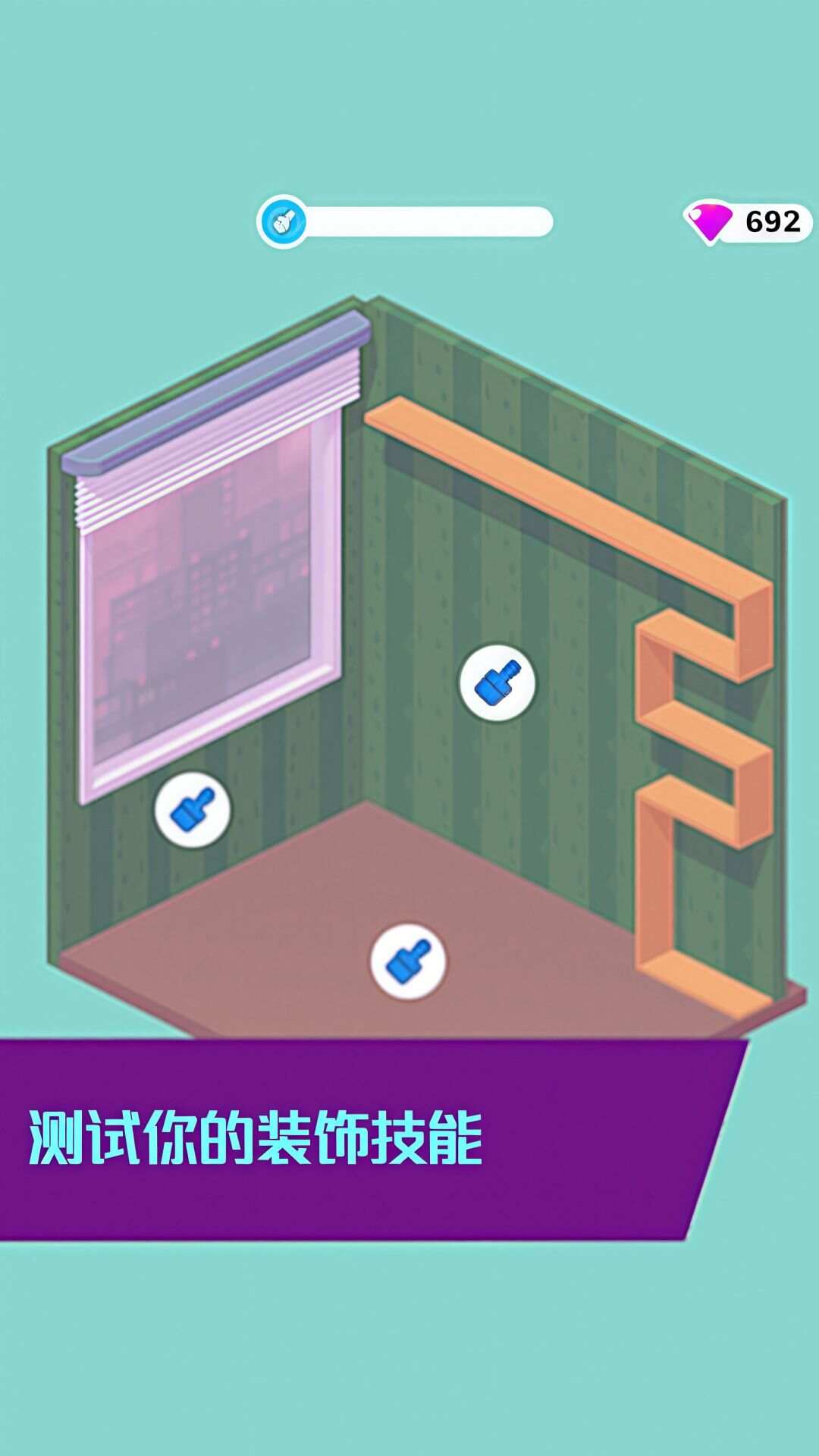 小小家园建造游戏最新版图2:hjw