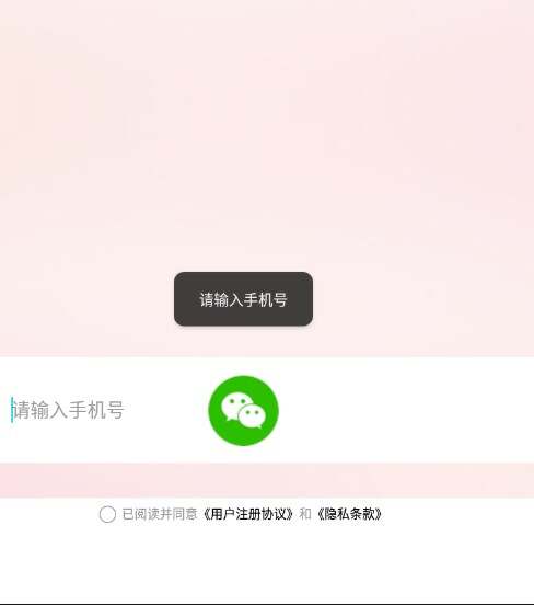 u糯语音app免费版图3:css