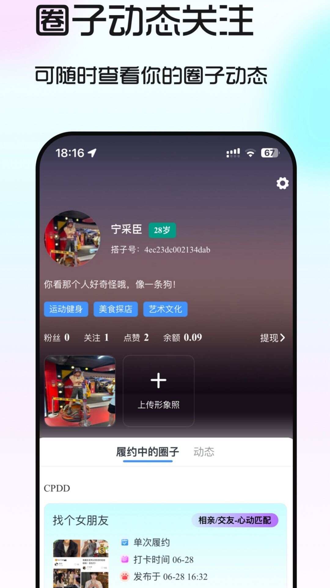 囍搭子app官方版图3: