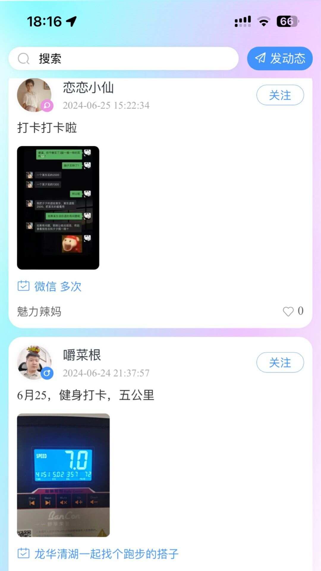 囍搭子app官方版图2: