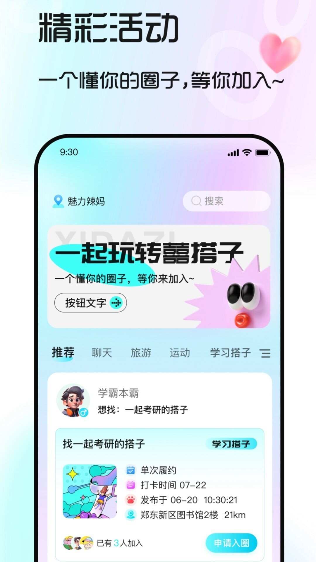 囍搭子app官方版图片1