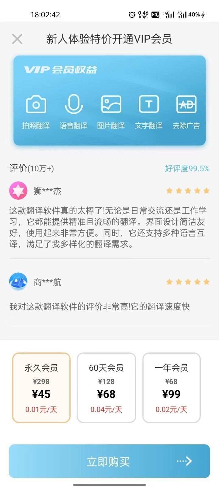 环宇翻译宝app官方版图片1