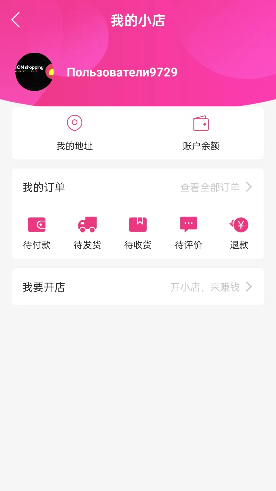 柠檬购物商家端app手机版图1:css