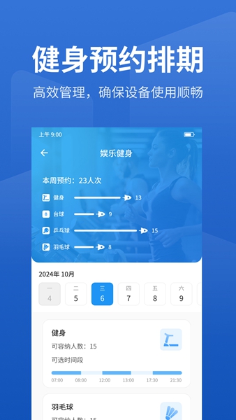 鼎驰智慧园区app手机版 图2:css