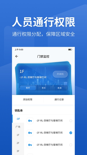 鼎驰智慧园区app手机版 图3:css