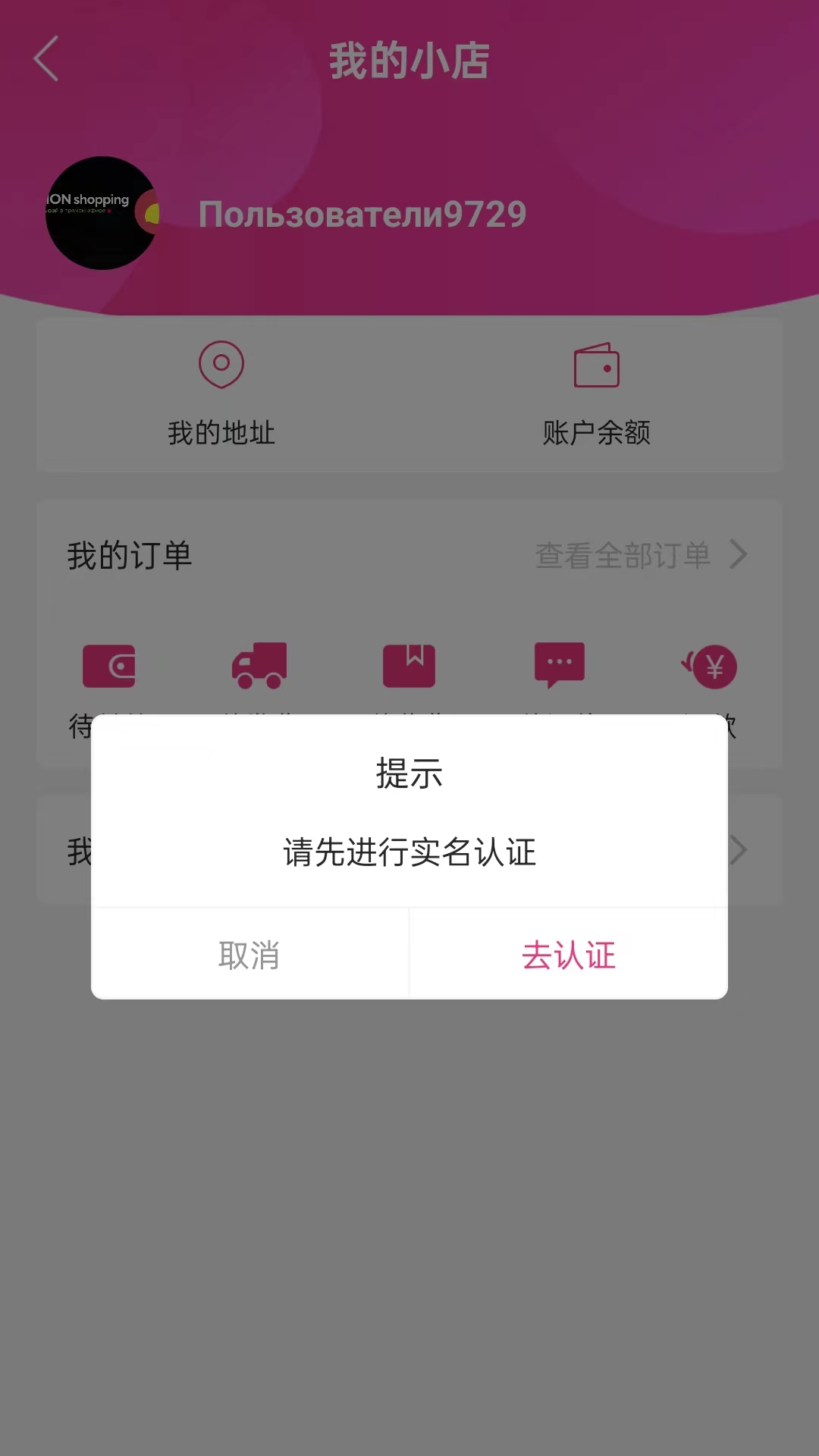 柠檬购物商家端app手机版图2:css