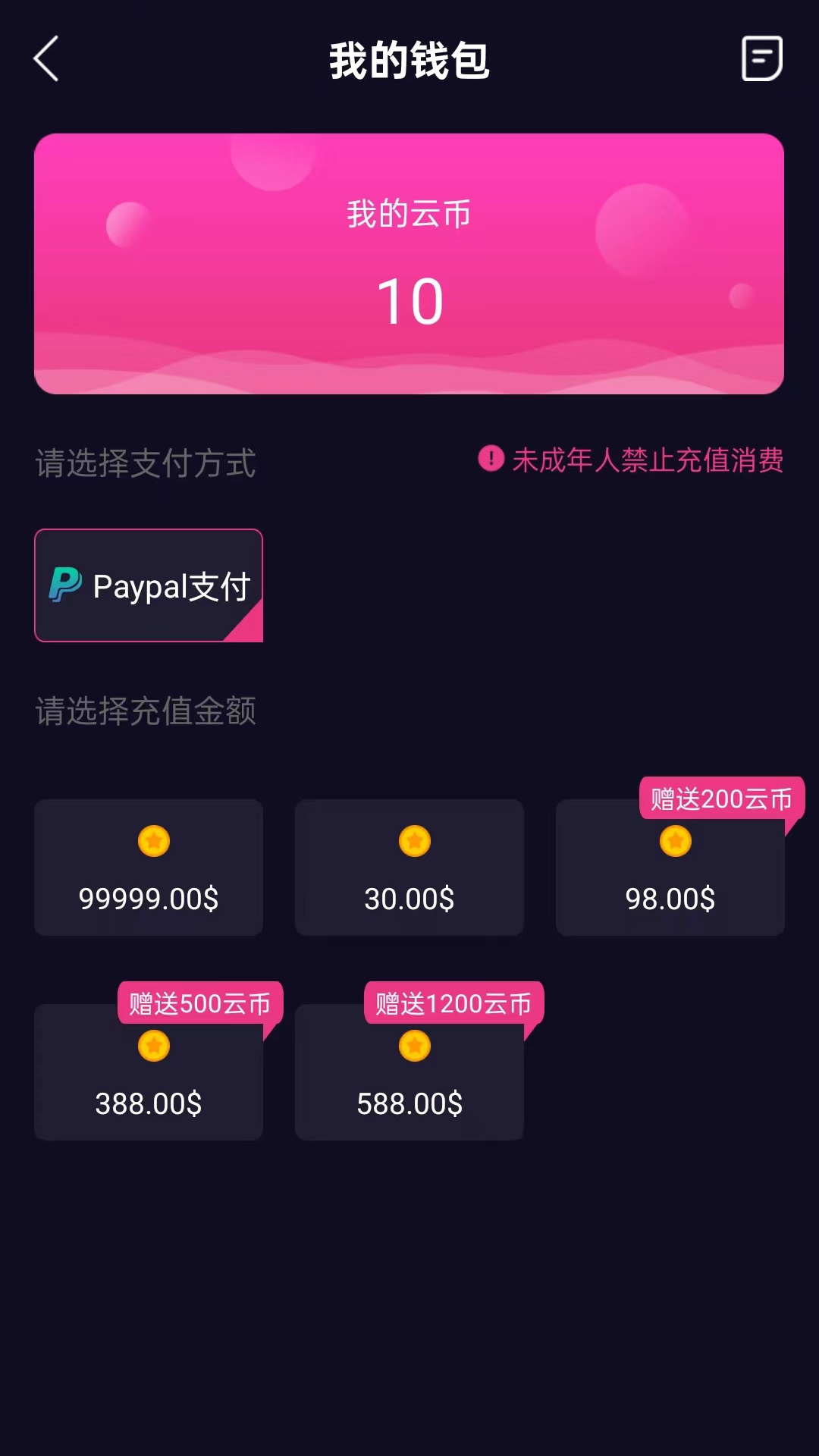 柠檬购物商家端app手机版图片1