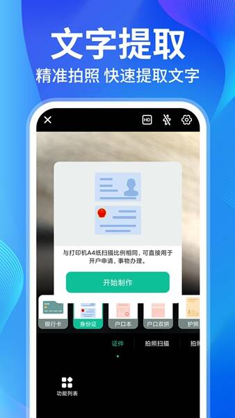 AI扫描精灵王软件免费版图1:css