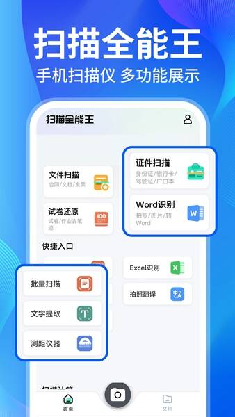 AI扫描精灵王软件免费版图2:css