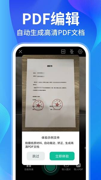 AI扫描精灵王软件免费版图3:css