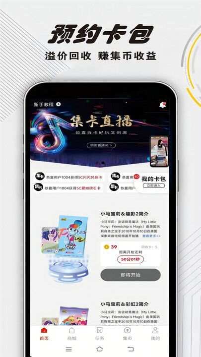 集卡部落app手机版图片1