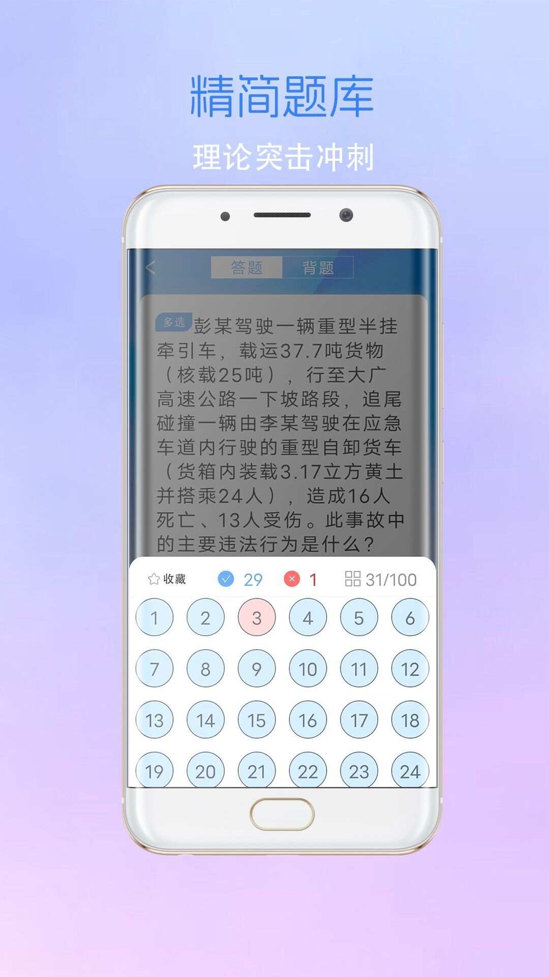 考驾驶证考车app官方版图3: