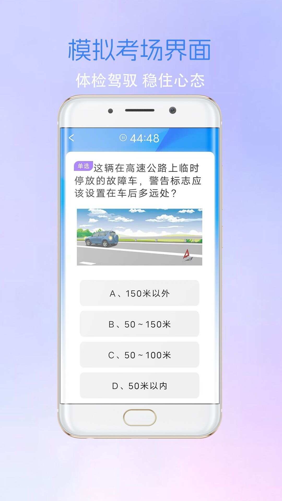 考驾驶证考车app官方版图2: