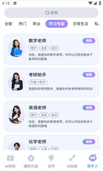 萤火创作app手机版图1:wm
