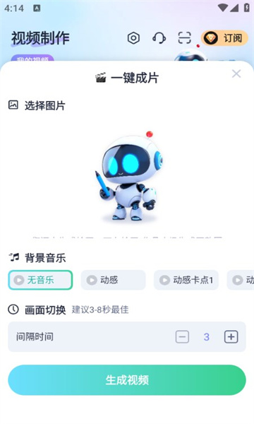 萤火创作app手机版图2:wm